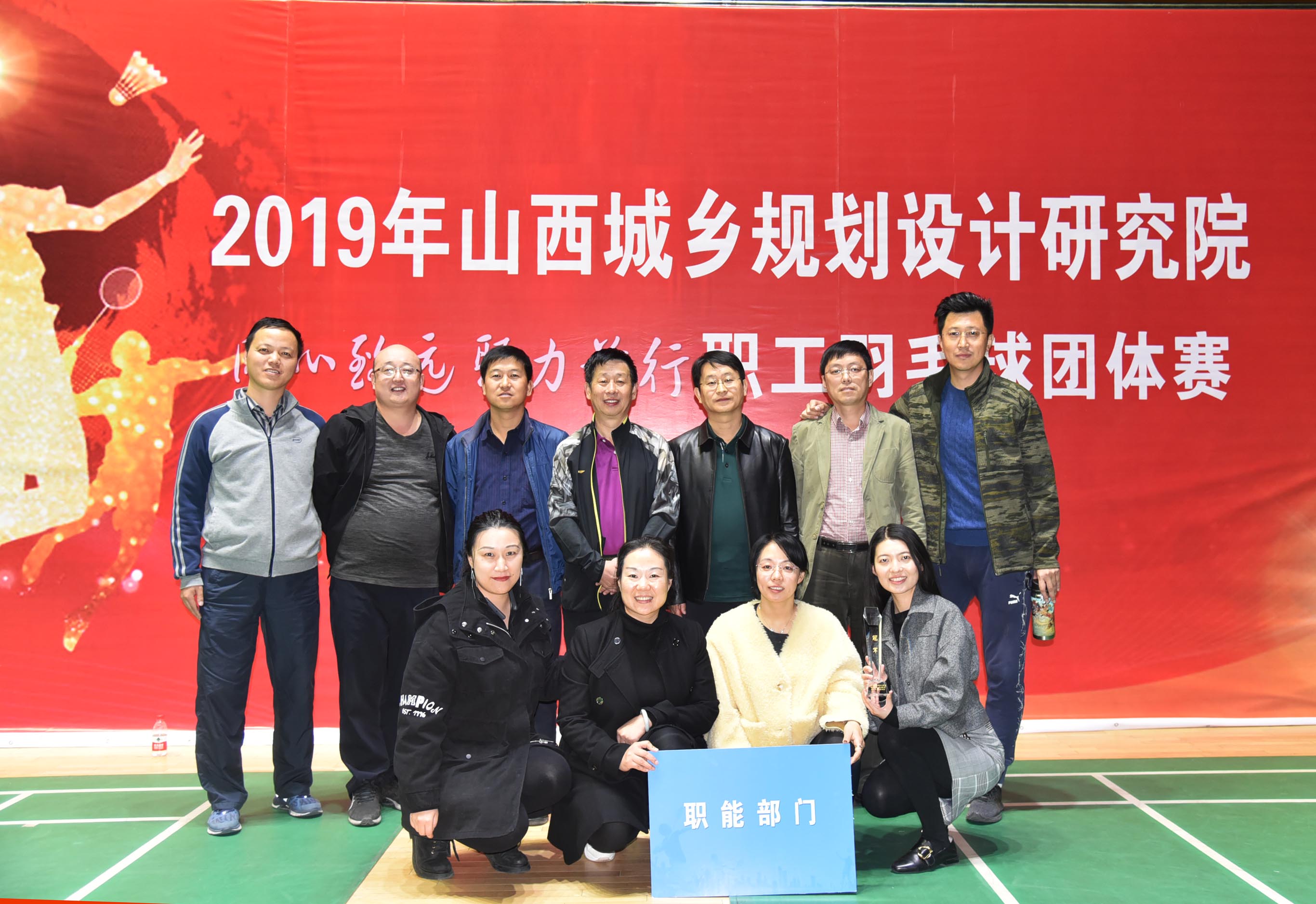 冠军：职能部门队.JPG